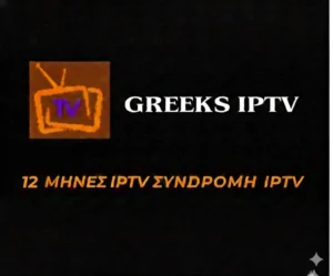 12μηνη συνδρομή IPTV
